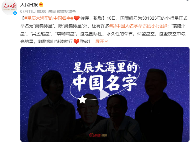星辰大海里的中國名字 這些夜空中最亮的星激勵我們繼續前行