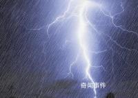 山東四川等6省有雷暴大風冰雹 中央氣象臺發布強對流天氣藍色預警