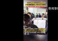 德國地產大亨在泰國被肢解成13塊 背后真相可怕極了