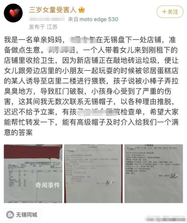 無錫女童媽媽去派出所說明轉款問題 引發公眾關注和熱議