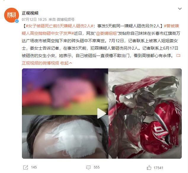 被砸死亡女子姐姐希望嫌疑人死刑 事發(fā)5天前同一嫌疑人砸傷另外2人