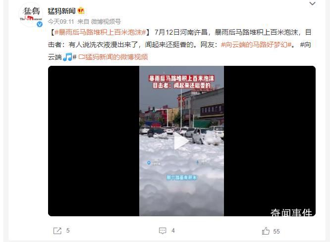 暴雨后馬路堆積上百米泡沫 目擊者：有人說洗衣液漫出來了