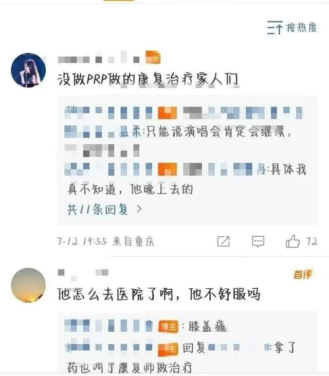 鹿晗現身醫院做康復治療 粉絲透露疑似因膝蓋受傷
