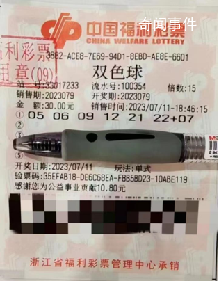 三胎爸爸用妻兒生日組號中7710萬 引發關注