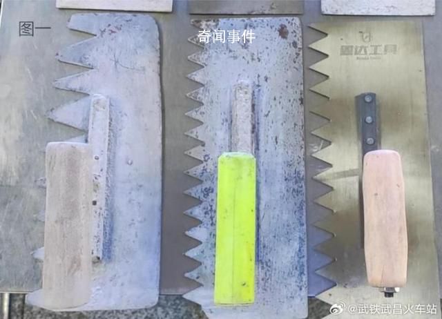 工人帶瓦刀進站被拒?火車站通報