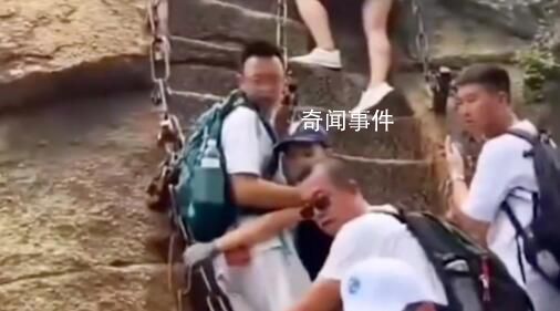游客爬華山云梯踩空 跌落后被人接住