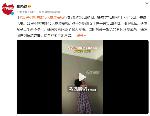 28歲小姨哄娃10天崩潰哀嚎 說自己要不婚不育