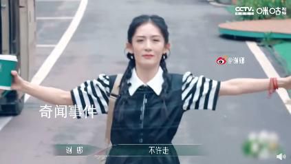 謝娜擋著車不讓大家離開 眼神中充滿了不舍和眷戀