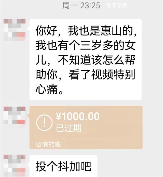 知情人稱3歲女童母親詐捐百萬不實 目前已就此事報警