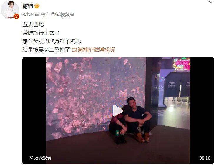 吳京謝楠特種兵式帶娃旅游 一家人好溫馨有愛