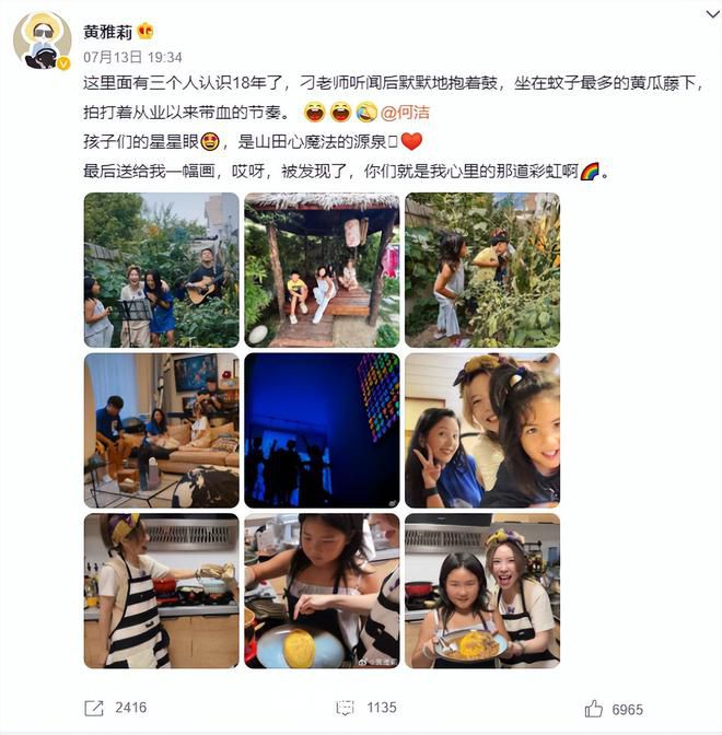 何潔刁磊帶娃與黃雅莉聚會 他們的友誼真好