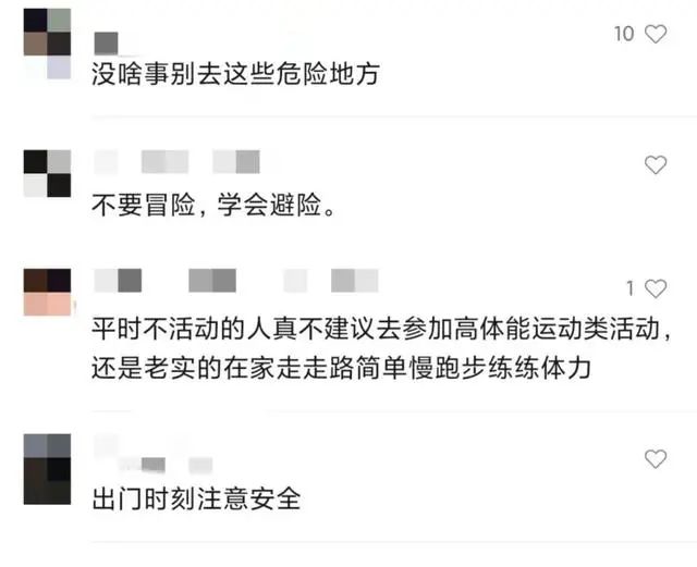 華山或將關閉云梯 絕不能忽視自身的安全