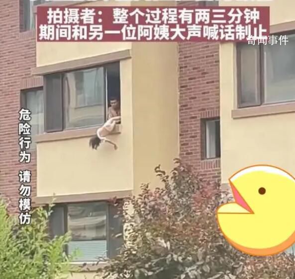女童亂小便被父親倒掛窗外責罰 究竟怎么回事