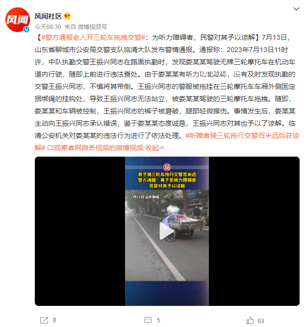 三輪車拖行交警百米 警方:系聽障者