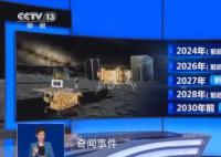 中國人的腳印肯定會踏在月球上去 航天員登月總共分三步