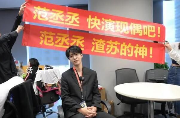 范丞丞說魏大勛最近挺火的 為什么這么說怎么回事