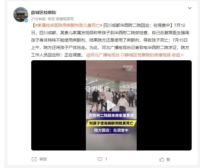 家屬控訴醫院用麻醉劑致兒童死亡 回應：在調查中