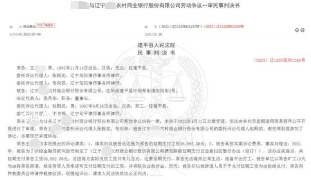 副行長收入僅幾百 擬外出打工被開除