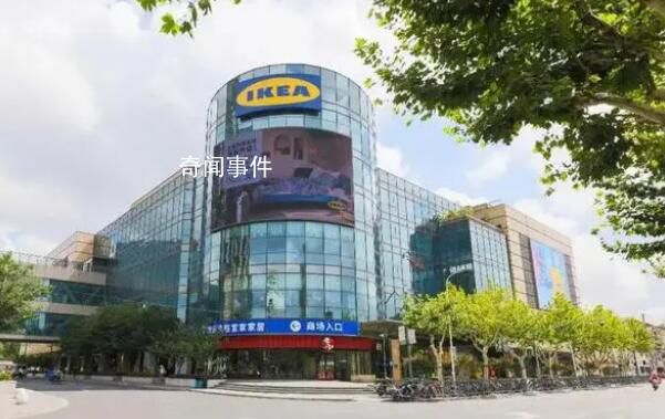 宜家回應上海城市店關停 門店作為實驗店已經基本完成了現階段的任務