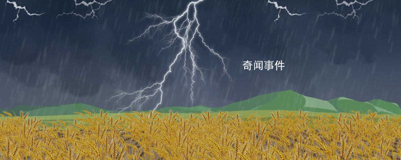 為什么會打雷 打雷的產生原理是什么