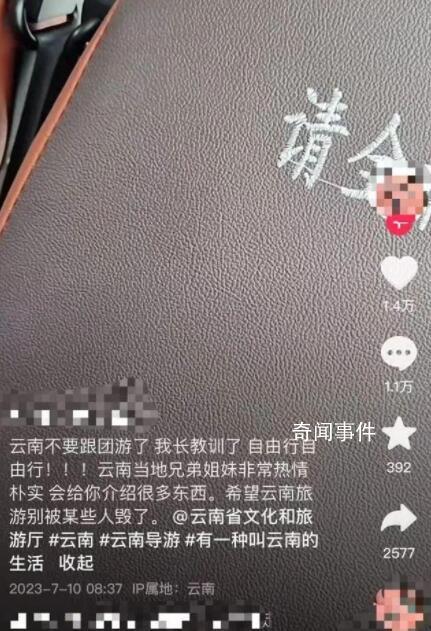 導(dǎo)游鼓勵(lì)游客倒賣毒品?官方回應(yīng)
