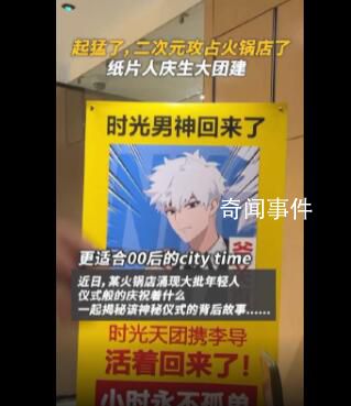 上海00后為紙片人吃席 引得路人一陣圍觀