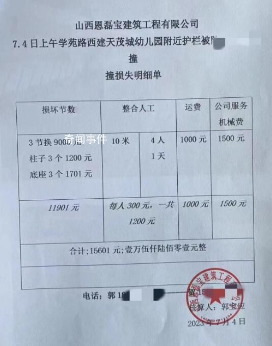 男子撞壞3節(jié)護(hù)欄遭索賠1.5萬 有網(wǎng)友評(píng)論稱太貴