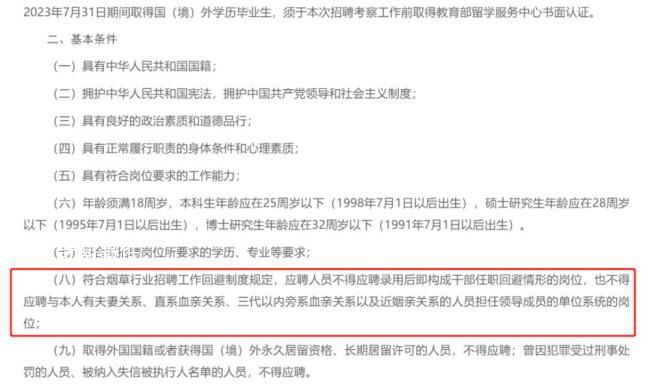媒體:國企職位“世襲制”需矯正