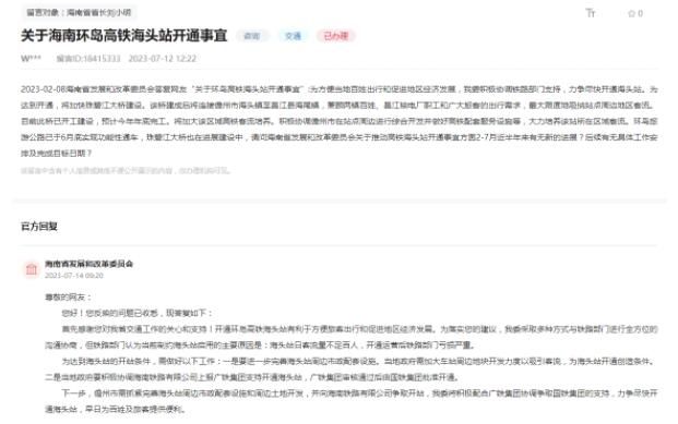高鐵站建而不用 官方:開通虧損嚴重
