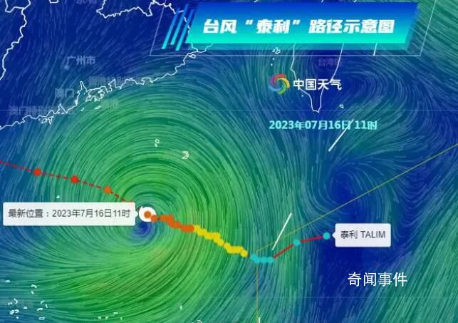 臺風泰利來襲 多地將出現洪水過程