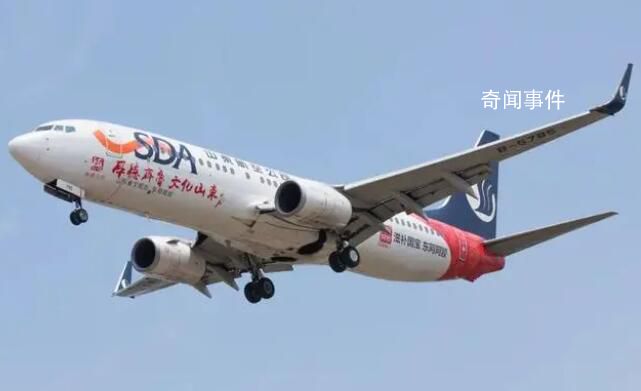 最“硬核”的山航 怎么就退市了