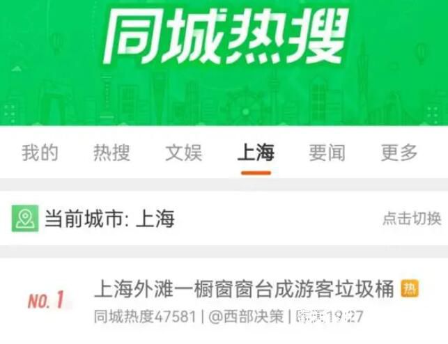 上海外灘一櫥窗窗臺成游客垃圾桶 你遇到過這種情況嗎