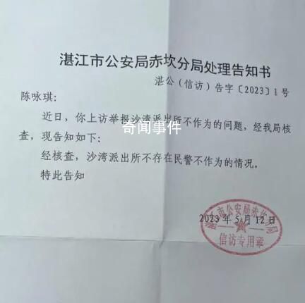 女子拒絕求愛被殺 家屬稱警方不作為