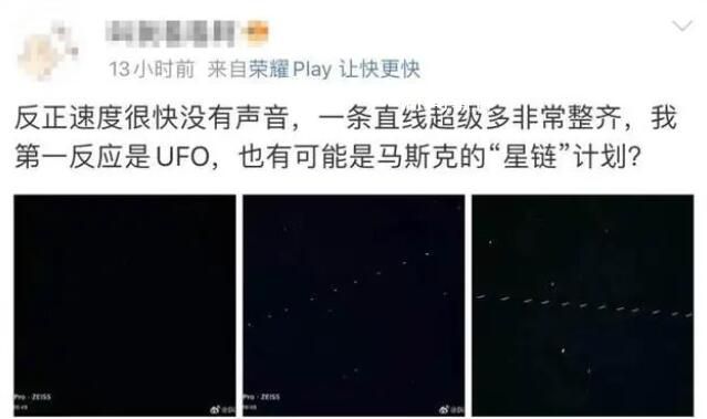 杭州上空疑似出現馬斯克的星鏈衛星 淳安網友在夜空中發現不明飛行物