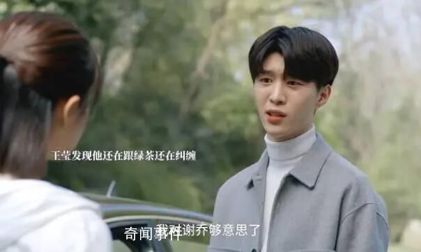 范丞丞預判了導演的預判 粉絲稱他真的很厲害