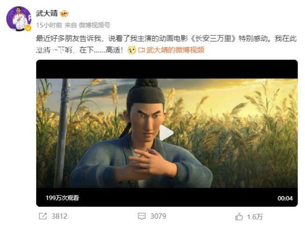 武大靖回應(yīng)網(wǎng)友說(shuō)他像高適 我在此澄清一下啊，在下……高適
