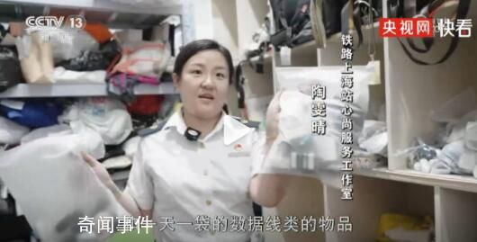 虹橋火車站每天撿1袋子藍牙耳機 目前上海虹橋火車站的3個倉庫均已爆滿
