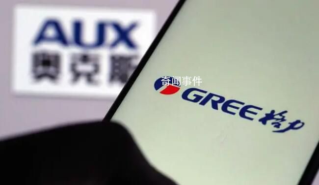 格力起訴奧克斯侵害商業(yè)秘密 這個(gè)事件引起了廣泛的關(guān)注