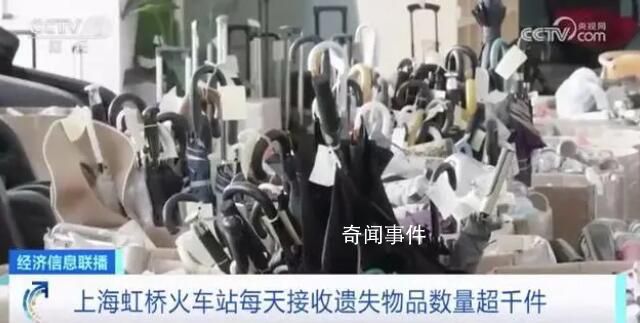上海虹橋站遺失物品倉庫爆倉 旅客們遺落的物品五花八門