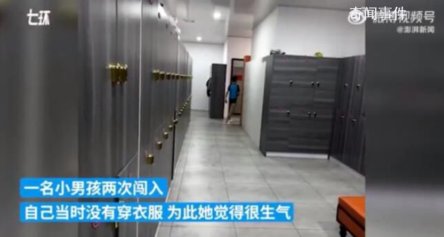 男孩兩闖女更衣室 健身房:找媽