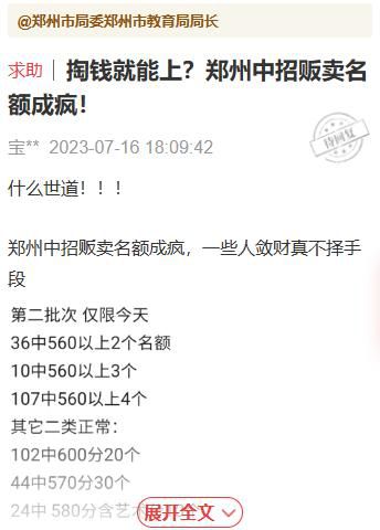 媒體評教育局不正視學托亂象爆粗口 學托怎么才能算成詐騙