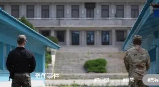 一美國人自韓越界入朝 已被朝方逮捕