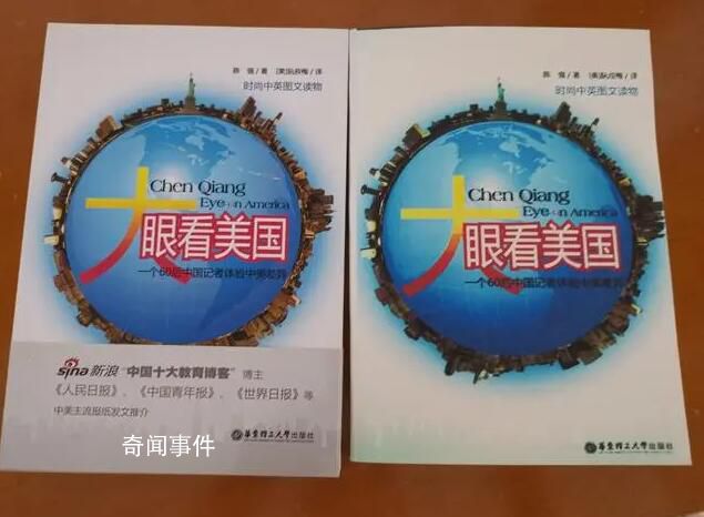 作者在淘寶買到自己的盜版書 平臺卻判定不退貨不能退款