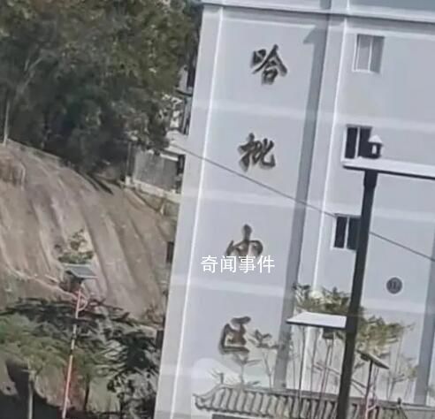 云南一小區起名“哈批小區” 看到這個小區名忍不住笑出聲