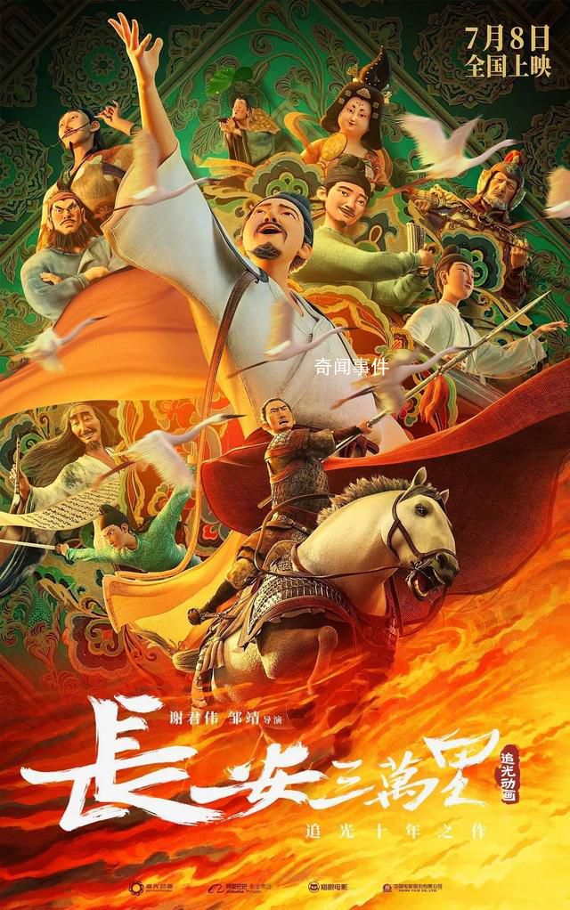 《長安三萬里》是暑期檔黑馬嗎
