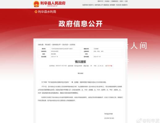 安徽通報“漁政執法船載女性游玩”