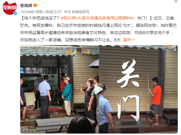 局長帶網紅逛市場遇店家使用過期原料 食品過期了衛生不合格