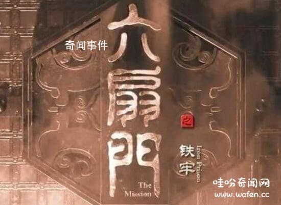 六扇門是什么機構 六扇門是什么朝代的
