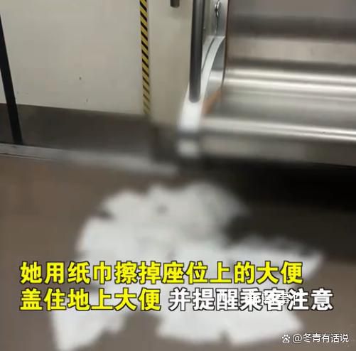 女孩地鐵暈倒大便失禁女子幫清理 具體什么情況