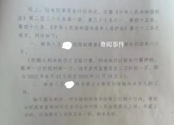 教師被控猥褻6名女生案二審 法院將擇期宣判